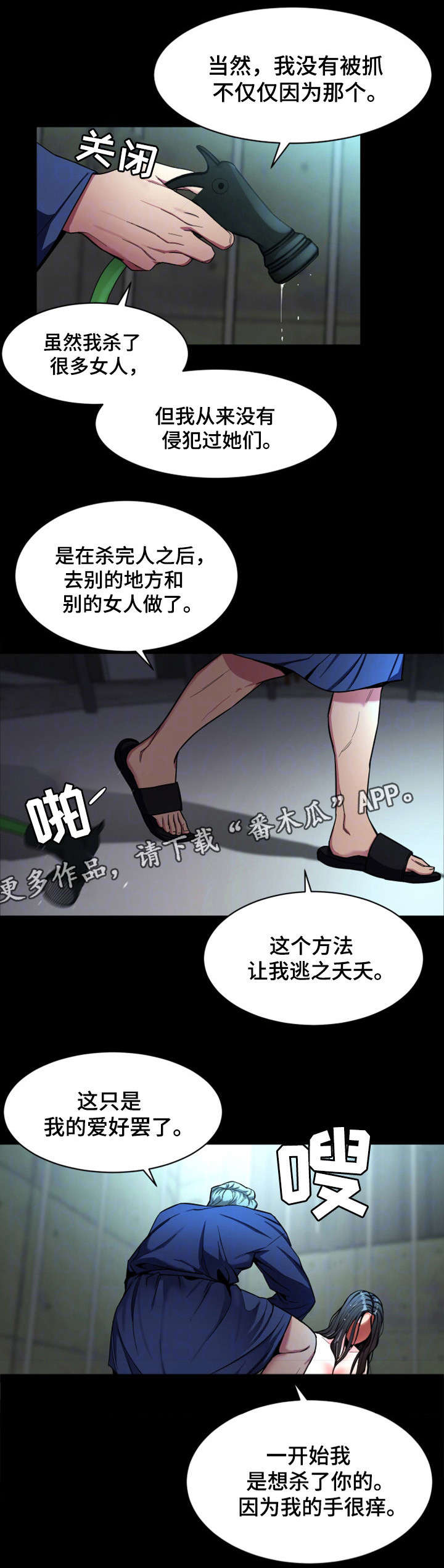 《危急边缘》漫画最新章节第31章不准哭免费下拉式在线观看章节第【5】张图片