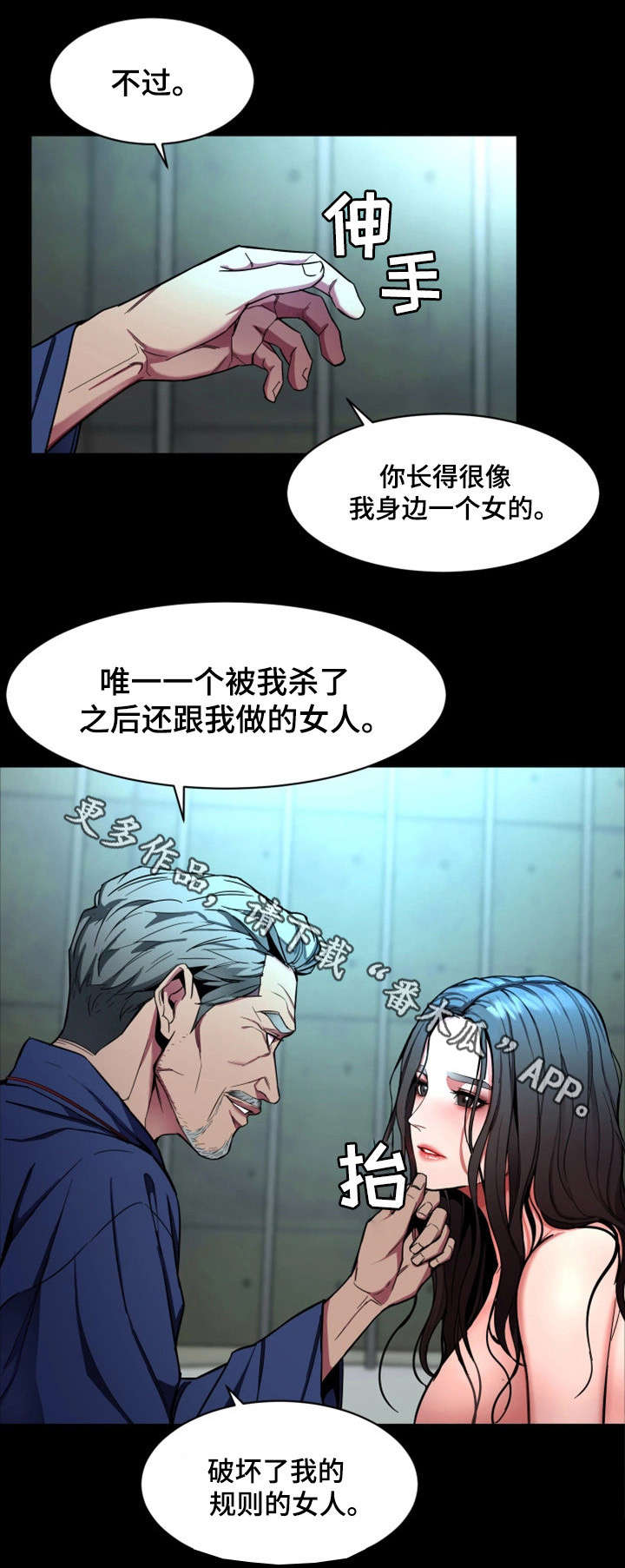 《危急边缘》漫画最新章节第31章不准哭免费下拉式在线观看章节第【4】张图片