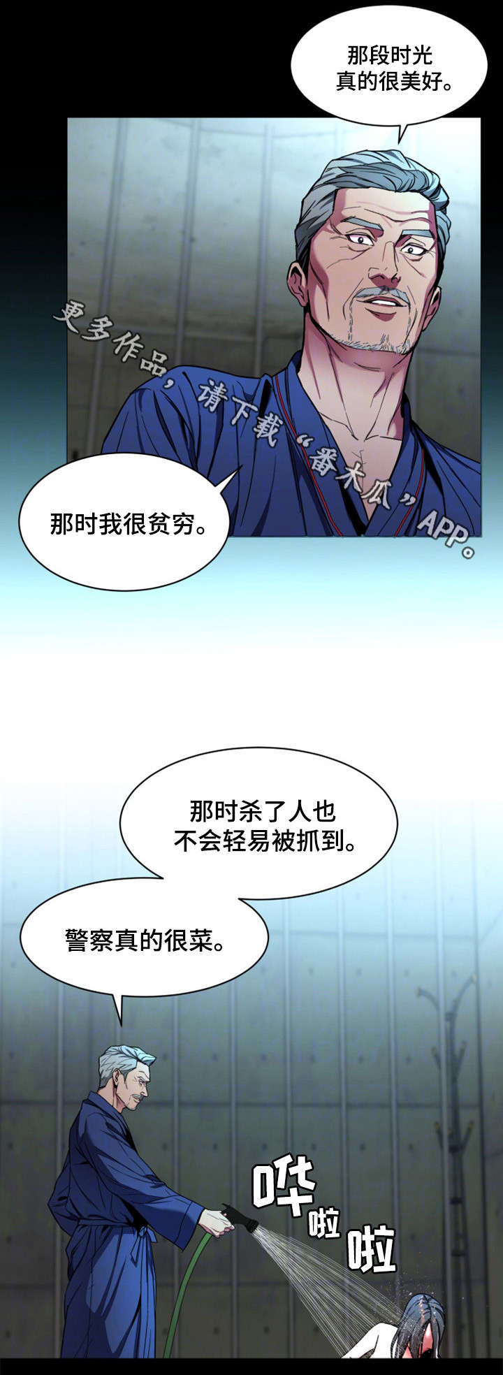 《危急边缘》漫画最新章节第31章不准哭免费下拉式在线观看章节第【6】张图片