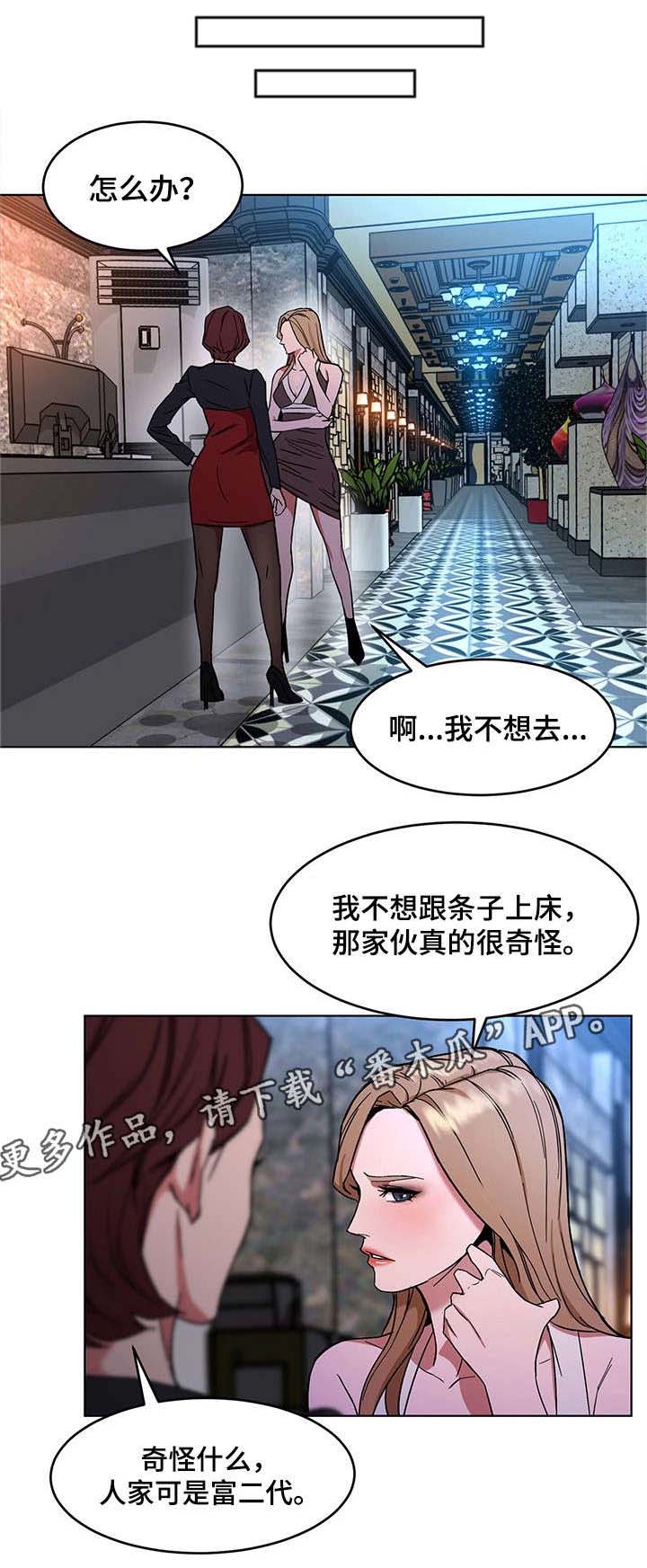 《危急边缘》漫画最新章节第31章不准哭免费下拉式在线观看章节第【14】张图片