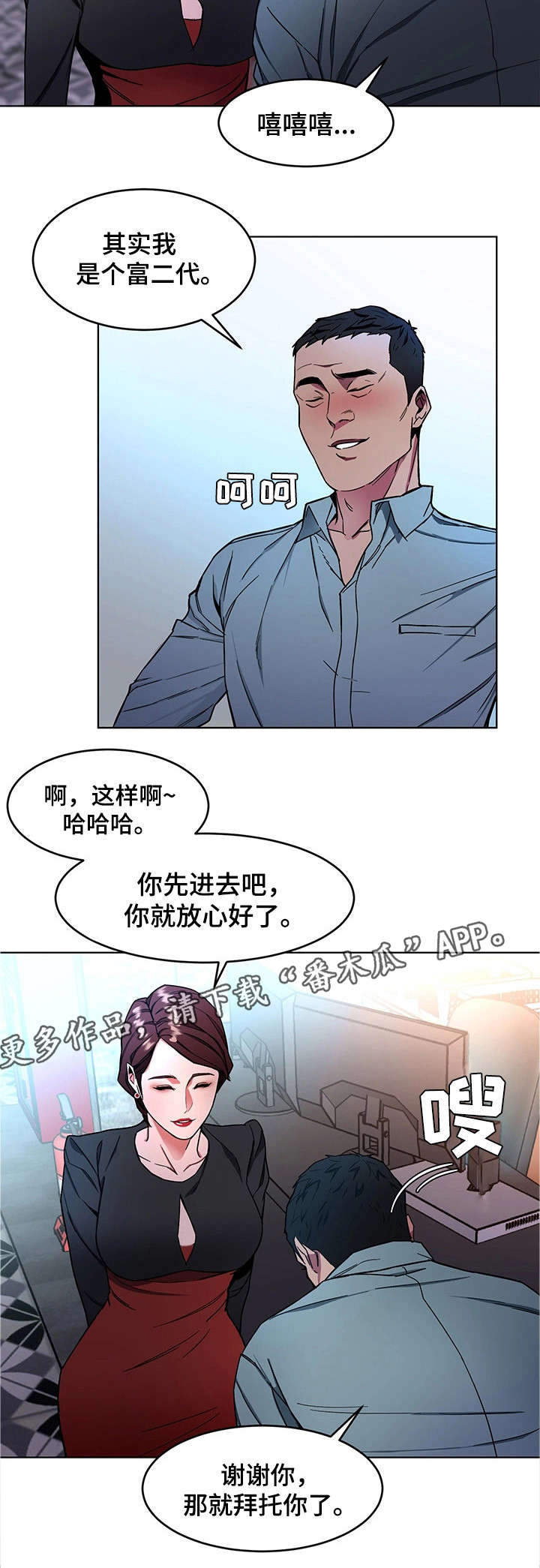 《危急边缘》漫画最新章节第31章不准哭免费下拉式在线观看章节第【16】张图片