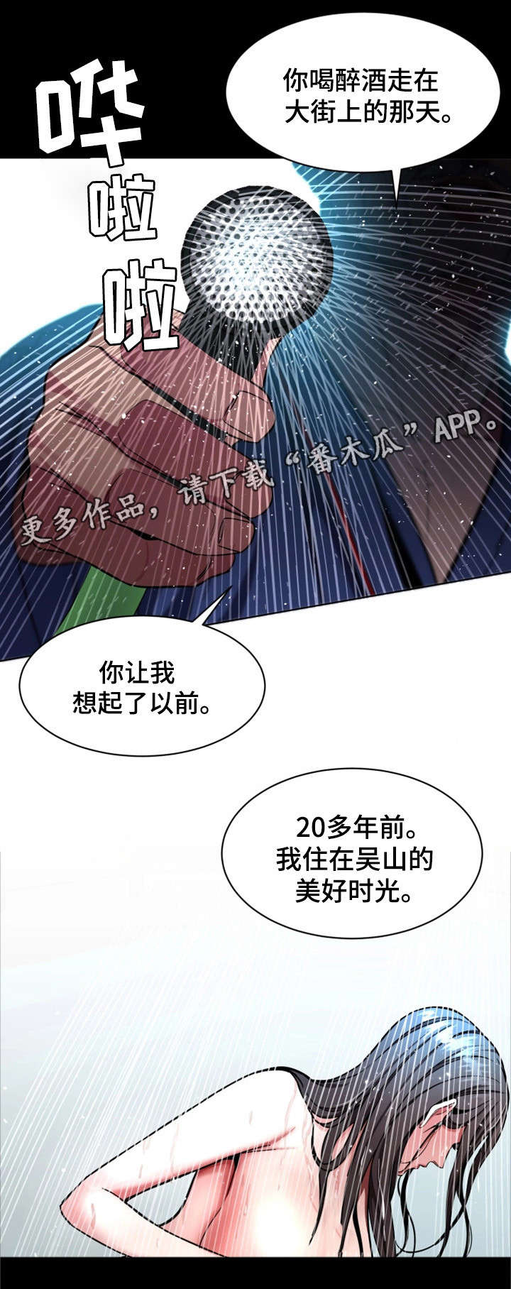 《危急边缘》漫画最新章节第31章不准哭免费下拉式在线观看章节第【7】张图片