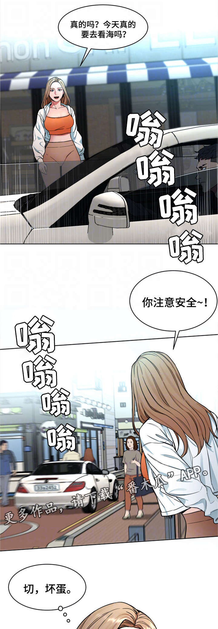 《危急边缘》漫画最新章节第37章有意思免费下拉式在线观看章节第【3】张图片