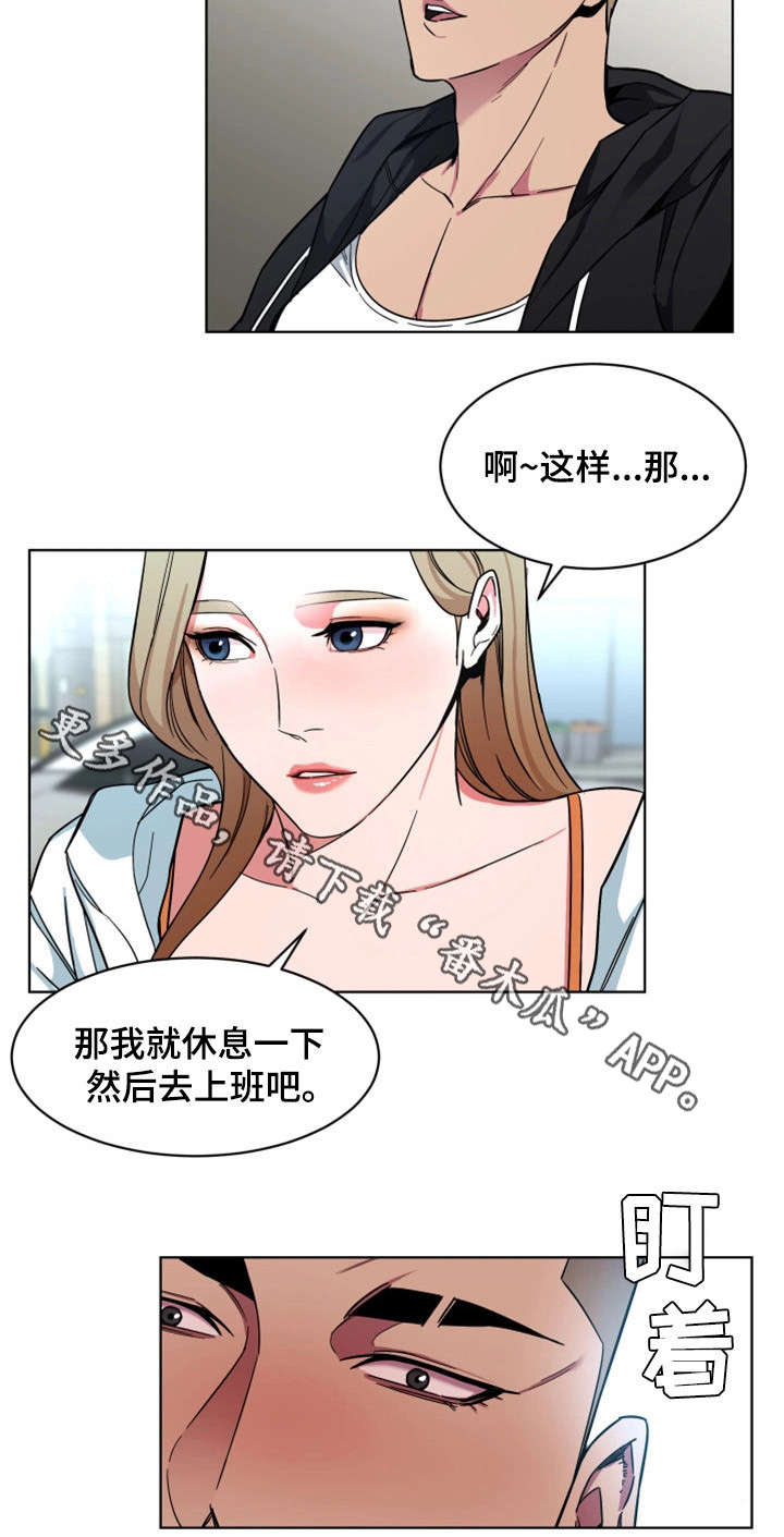 《危急边缘》漫画最新章节第37章有意思免费下拉式在线观看章节第【6】张图片