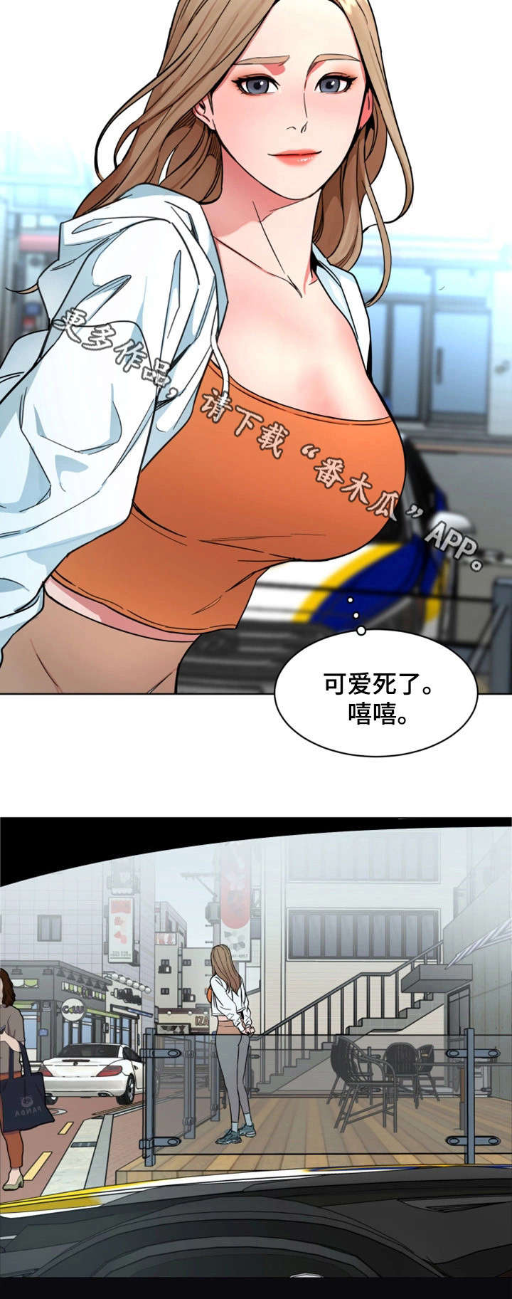 《危急边缘》漫画最新章节第37章有意思免费下拉式在线观看章节第【2】张图片