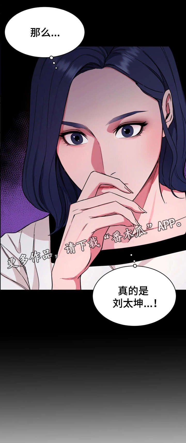 《危急边缘》漫画最新章节第39章资料免费下拉式在线观看章节第【4】张图片