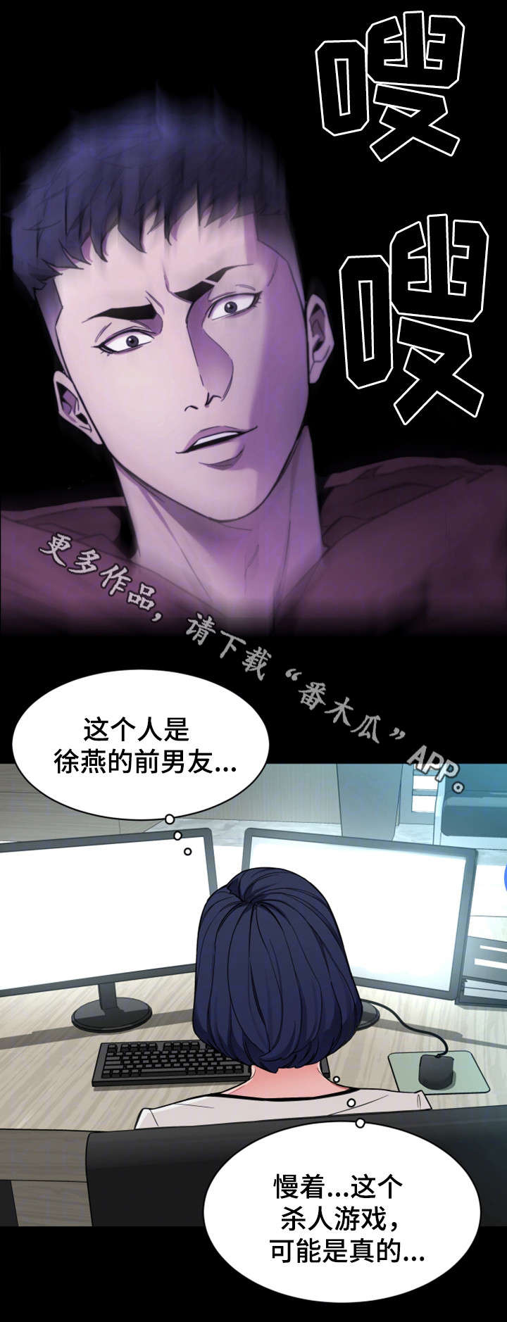 《危急边缘》漫画最新章节第39章资料免费下拉式在线观看章节第【5】张图片