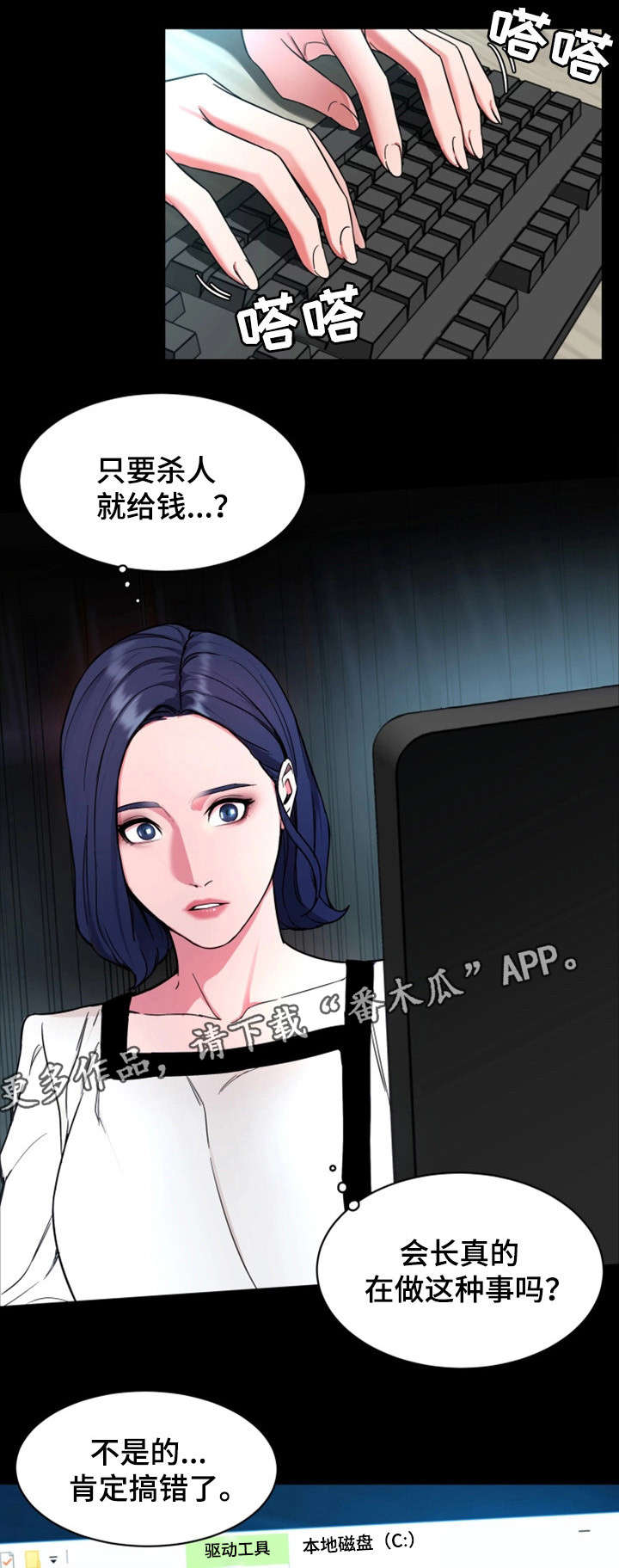 《危急边缘》漫画最新章节第39章资料免费下拉式在线观看章节第【8】张图片