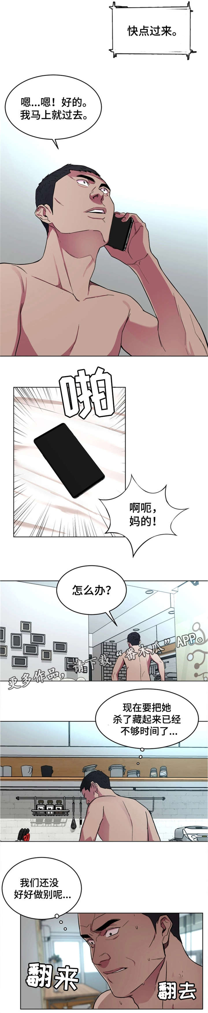 《危急边缘》漫画最新章节第40章先留着免费下拉式在线观看章节第【11】张图片