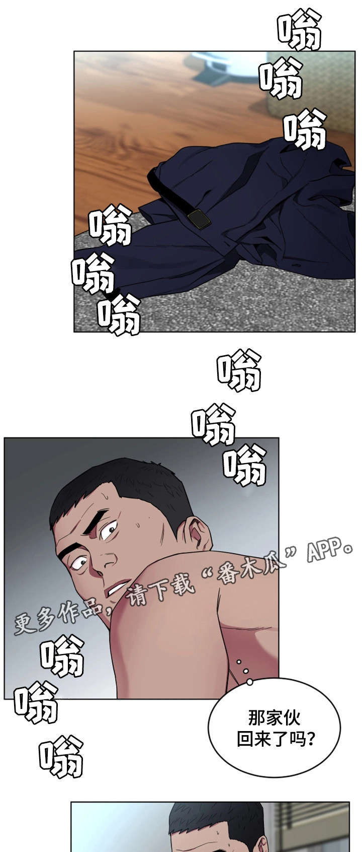 《危急边缘》漫画最新章节第40章先留着免费下拉式在线观看章节第【15】张图片