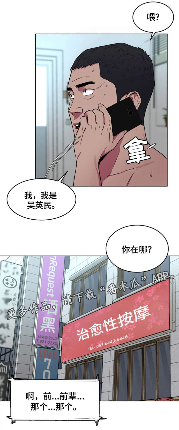 《危急边缘》漫画最新章节第40章先留着免费下拉式在线观看章节第【13】张图片