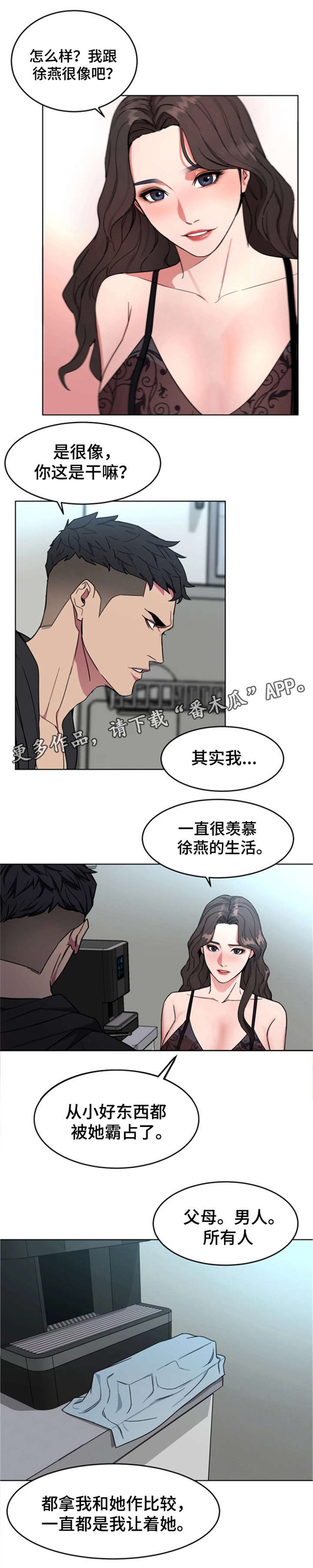 《危急边缘》漫画最新章节第40章先留着免费下拉式在线观看章节第【6】张图片