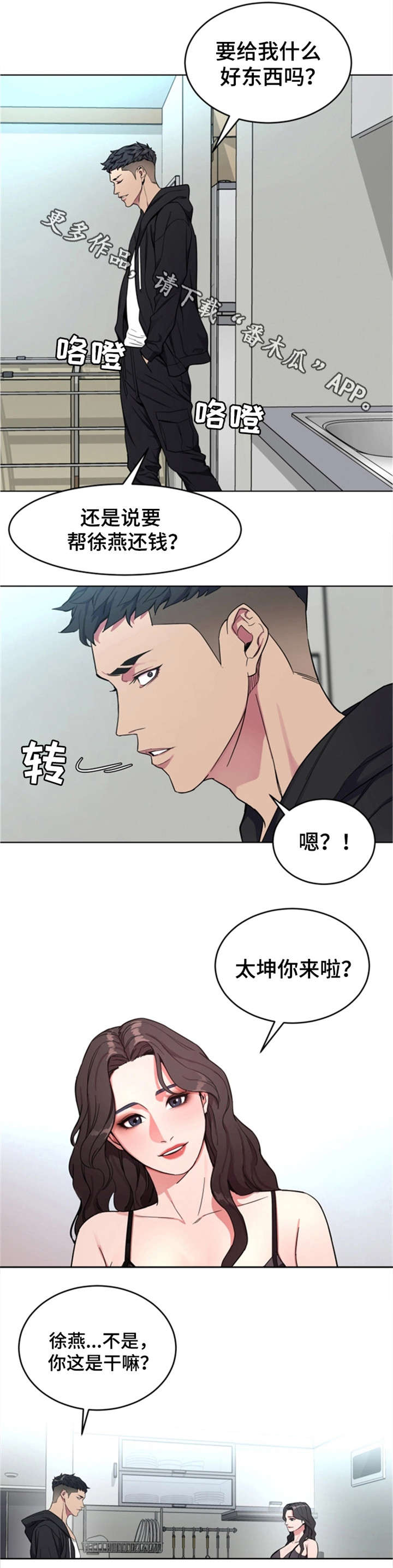 《危急边缘》漫画最新章节第40章先留着免费下拉式在线观看章节第【7】张图片