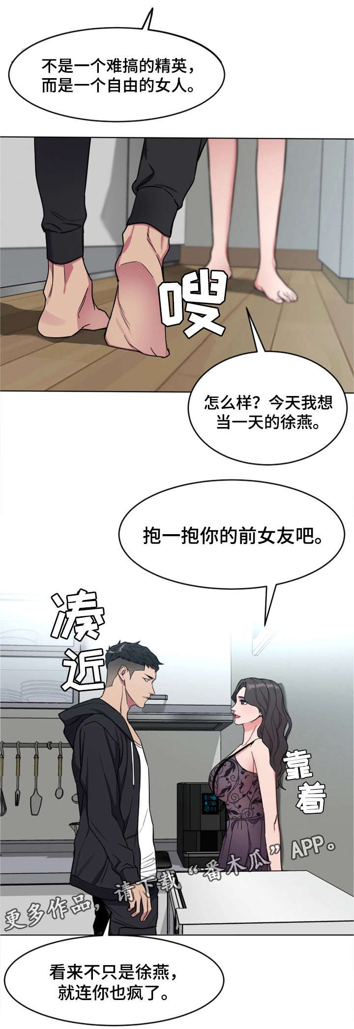 《危急边缘》漫画最新章节第40章先留着免费下拉式在线观看章节第【4】张图片