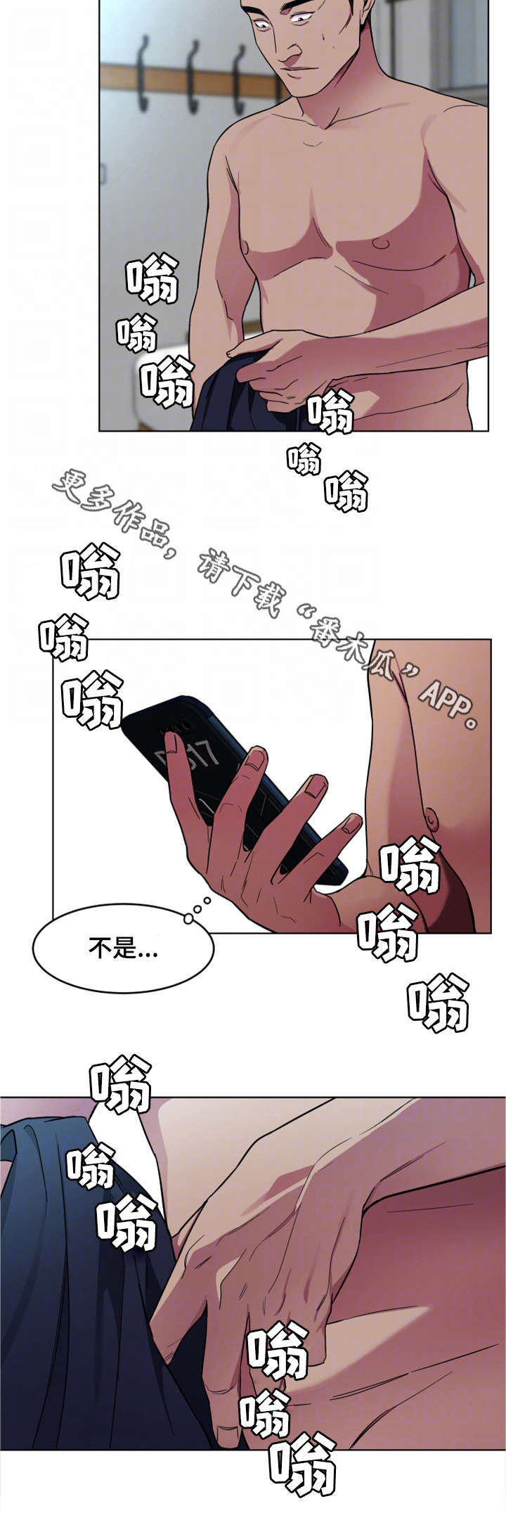 《危急边缘》漫画最新章节第40章先留着免费下拉式在线观看章节第【14】张图片