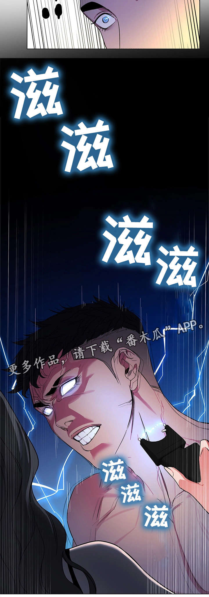 《危急边缘》漫画最新章节第41章我爱她！免费下拉式在线观看章节第【15】张图片