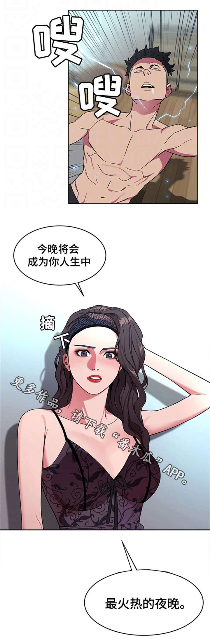 《危急边缘》漫画最新章节第41章我爱她！免费下拉式在线观看章节第【14】张图片