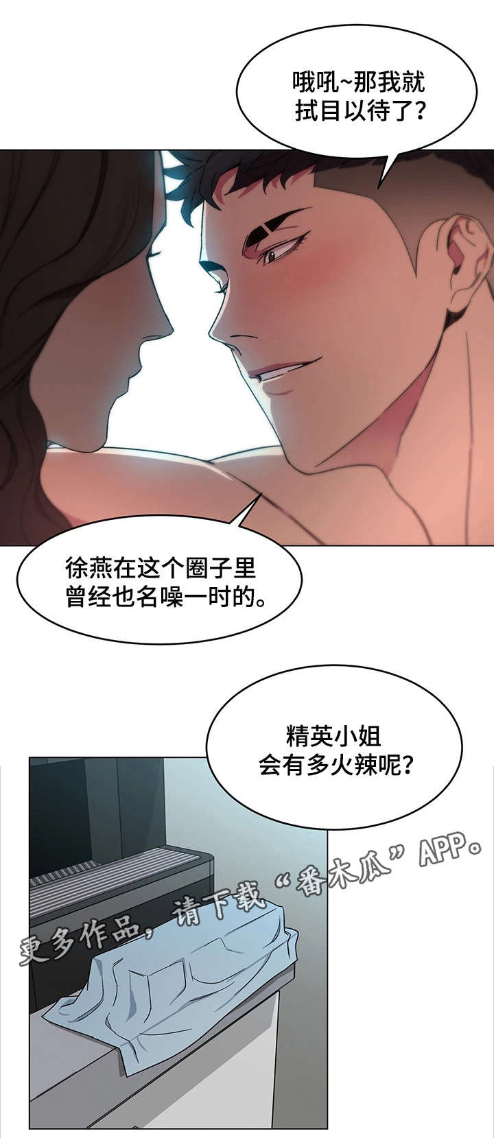 《危急边缘》漫画最新章节第41章我爱她！免费下拉式在线观看章节第【17】张图片