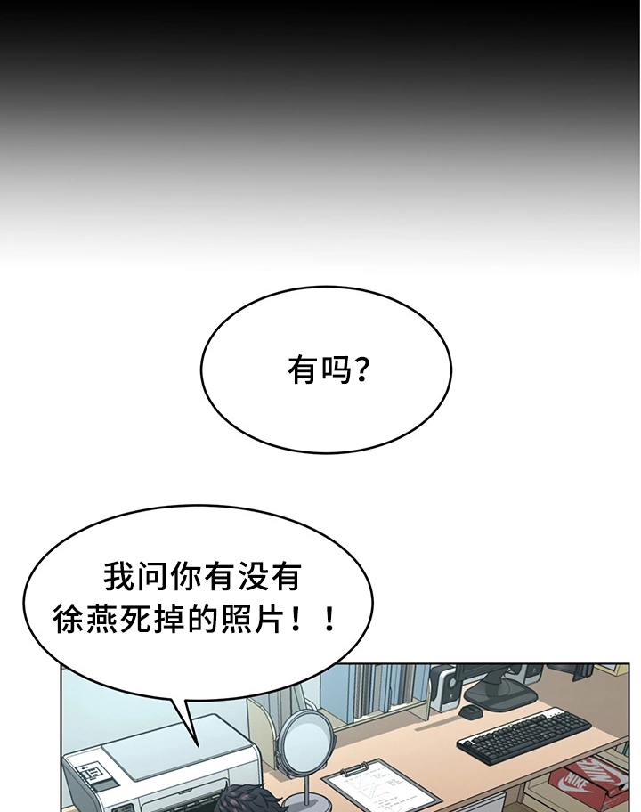 《危急边缘》漫画最新章节第43章恼羞成怒免费下拉式在线观看章节第【6】张图片