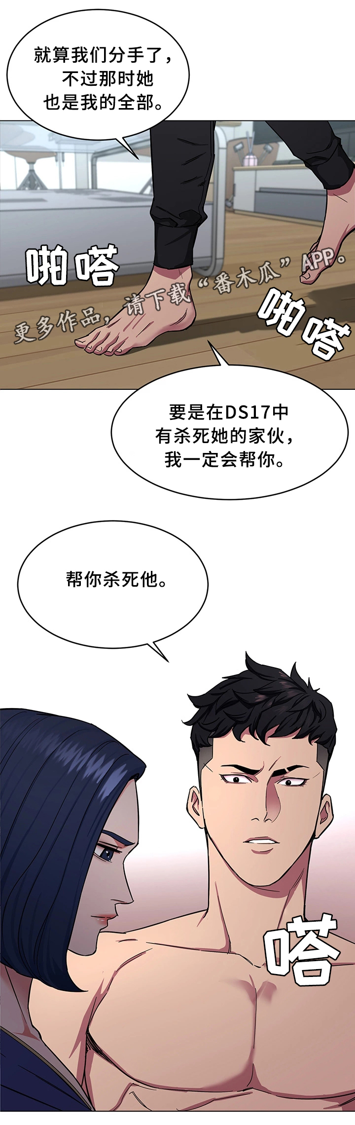 《危急边缘》漫画最新章节第43章恼羞成怒免费下拉式在线观看章节第【1】张图片