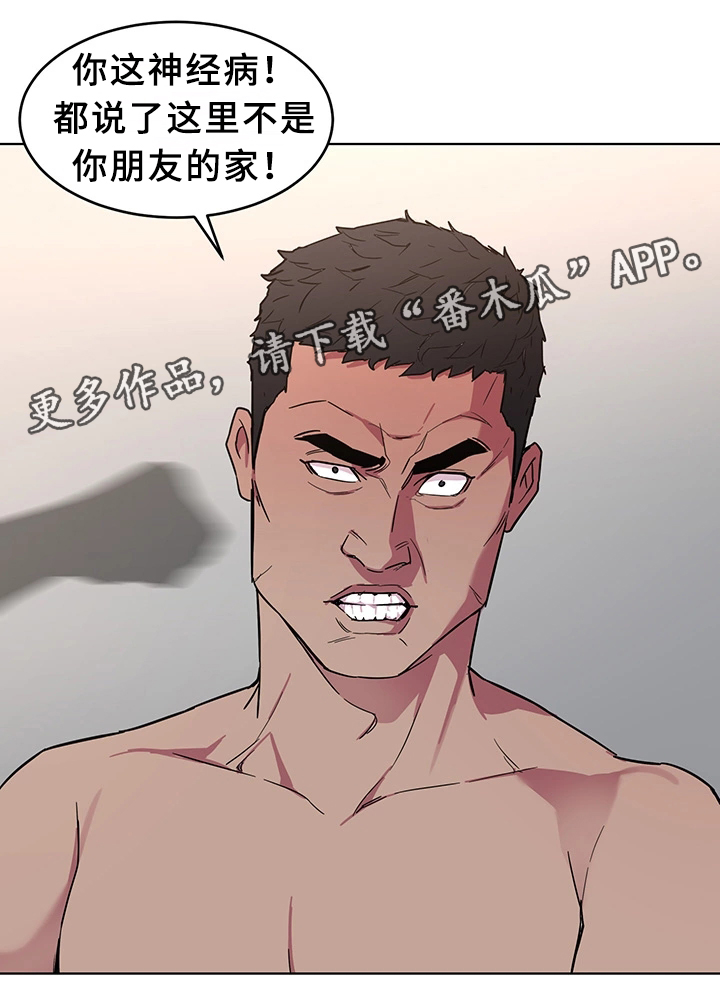 《危急边缘》漫画最新章节第45章真实的十亿免费下拉式在线观看章节第【16】张图片