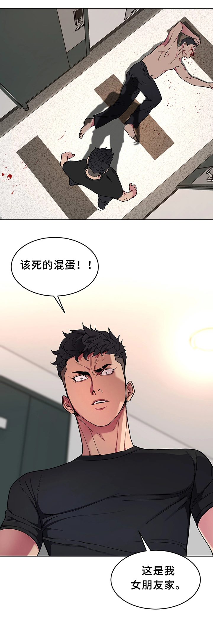 《危急边缘》漫画最新章节第45章真实的十亿免费下拉式在线观看章节第【13】张图片