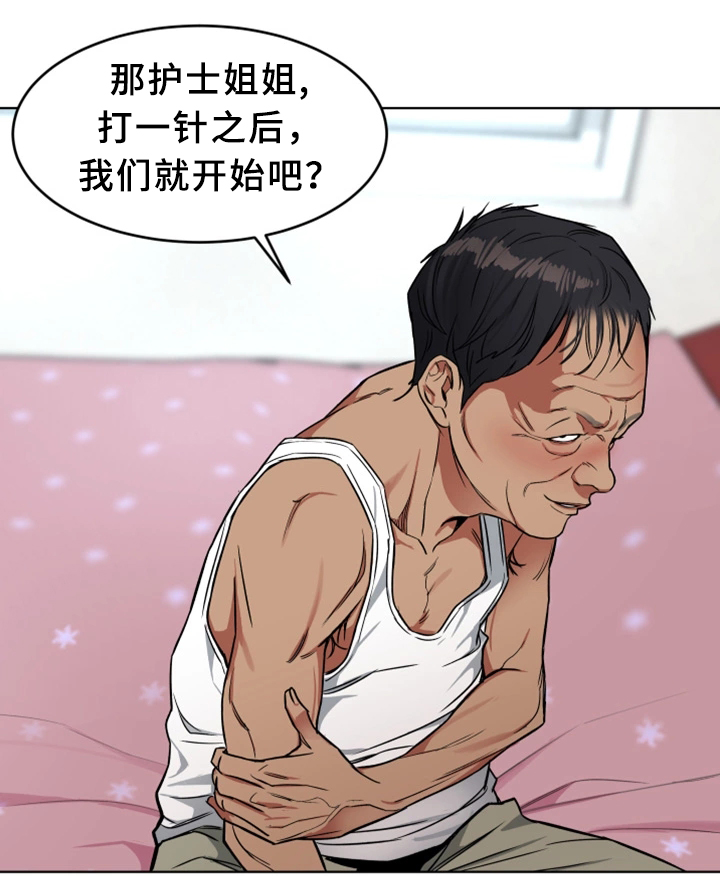 《危急边缘》漫画最新章节第48章行动开始免费下拉式在线观看章节第【10】张图片