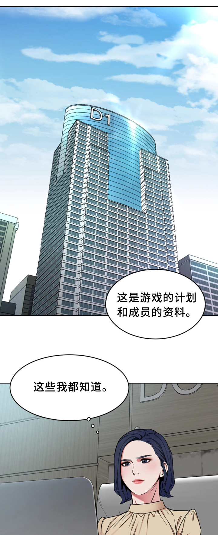 《危急边缘》漫画最新章节第48章行动开始免费下拉式在线观看章节第【21】张图片