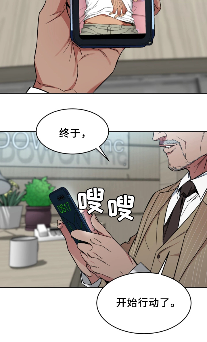 《危急边缘》漫画最新章节第48章行动开始免费下拉式在线观看章节第【3】张图片