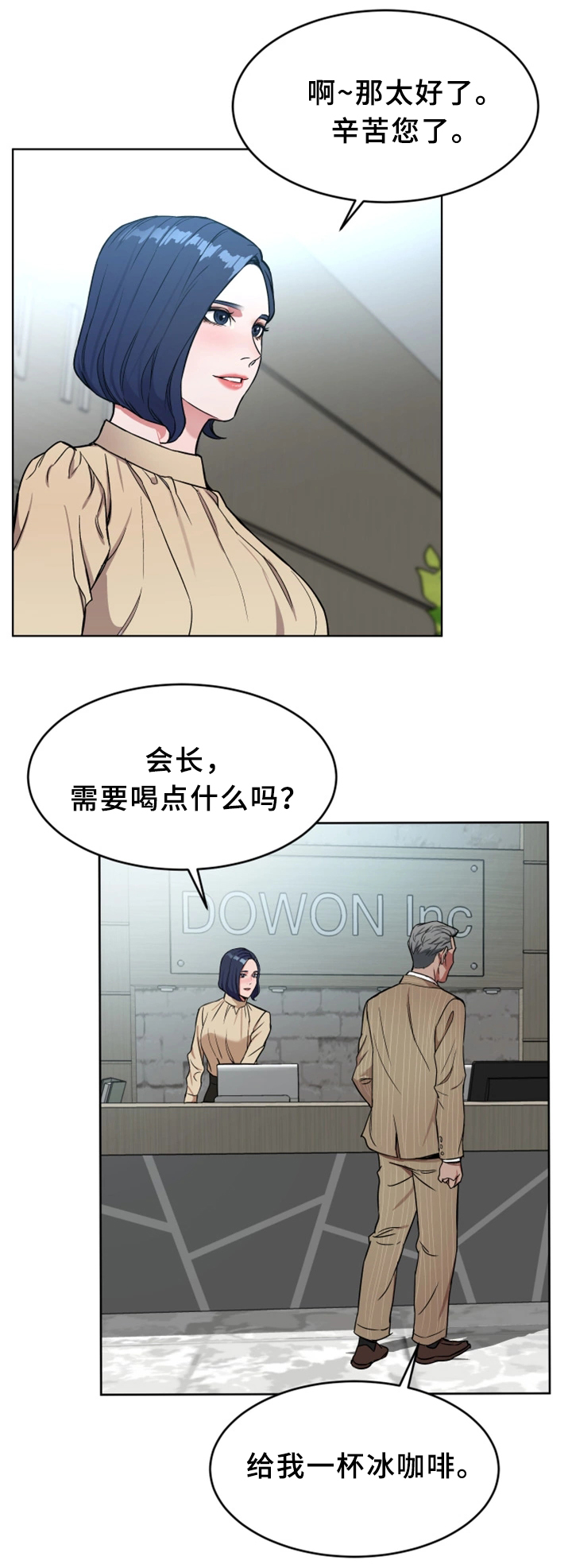 《危急边缘》漫画最新章节第48章行动开始免费下拉式在线观看章节第【16】张图片