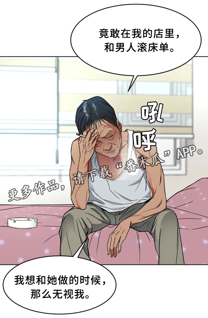 《危急边缘》漫画最新章节第48章行动开始免费下拉式在线观看章节第【13】张图片