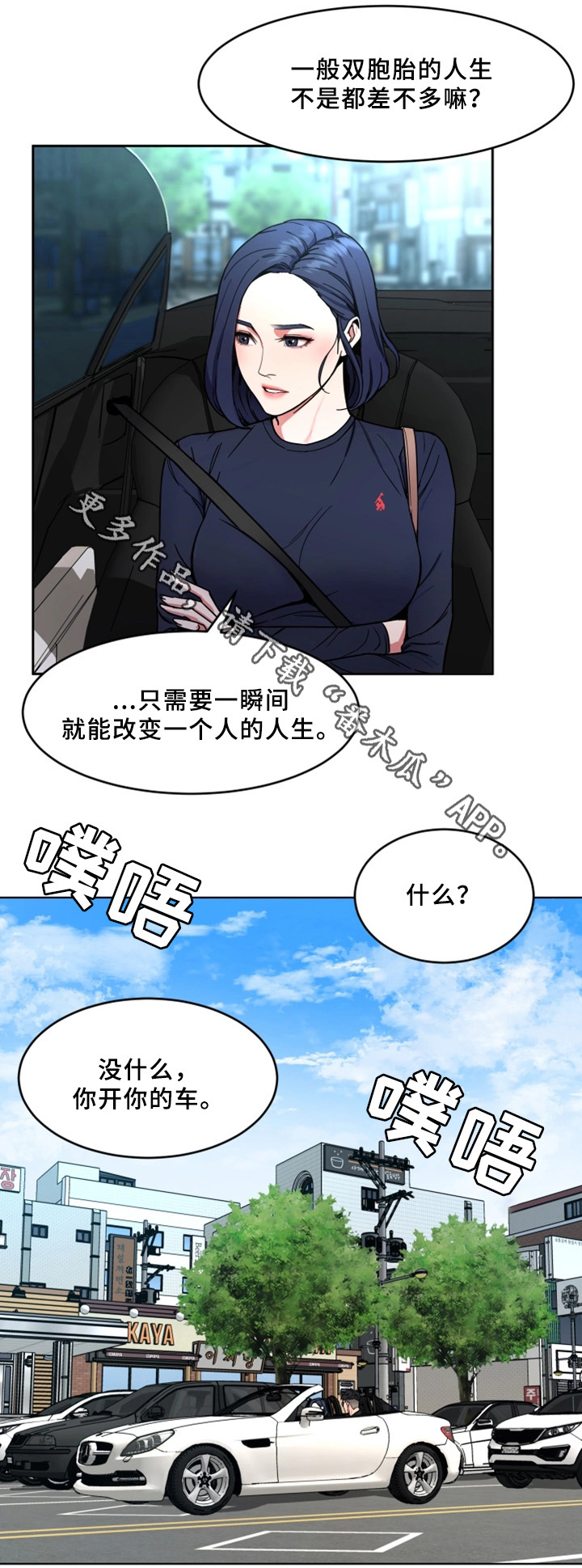 《危急边缘》漫画最新章节第53章密室免费下拉式在线观看章节第【17】张图片