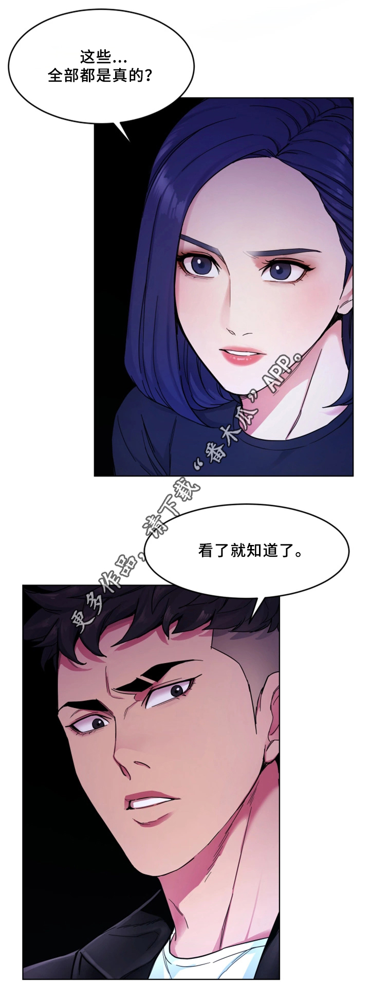 《危急边缘》漫画最新章节第55章身体免费下拉式在线观看章节第【10】张图片