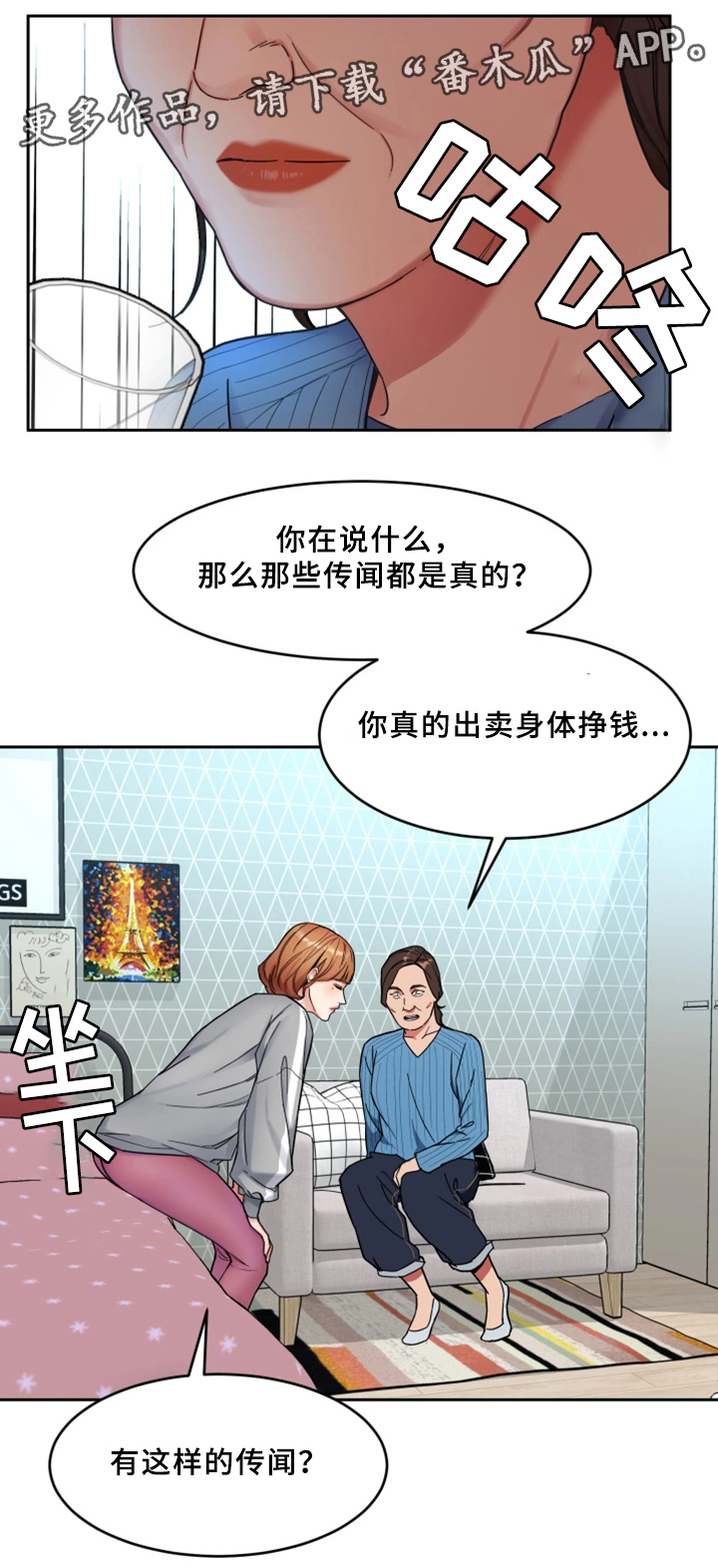 《危急边缘》漫画最新章节第55章身体免费下拉式在线观看章节第【5】张图片