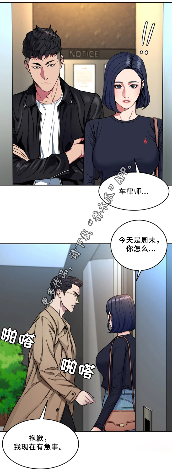 《危急边缘》漫画最新章节第56章他是谁免费下拉式在线观看章节第【3】张图片