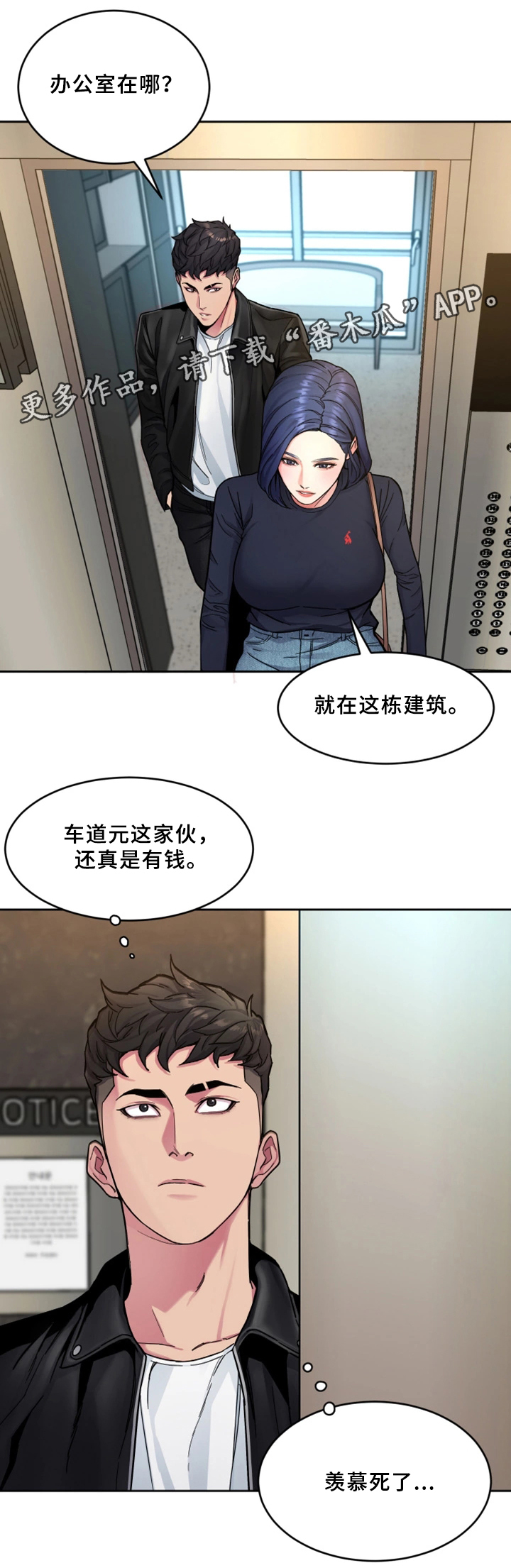 《危急边缘》漫画最新章节第56章他是谁免费下拉式在线观看章节第【5】张图片