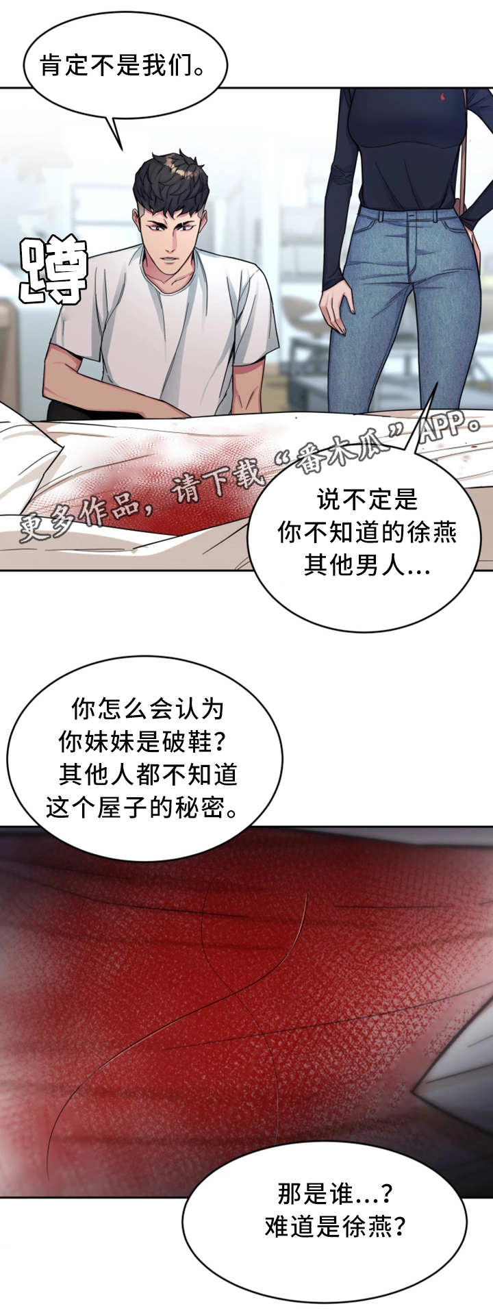 《危急边缘》漫画最新章节第59章只留一个免费下拉式在线观看章节第【9】张图片