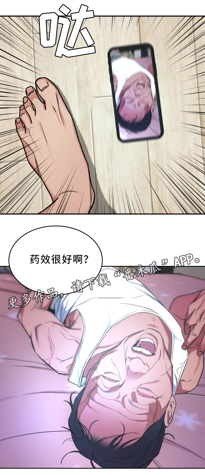 《危急边缘》漫画最新章节第59章只留一个免费下拉式在线观看章节第【17】张图片