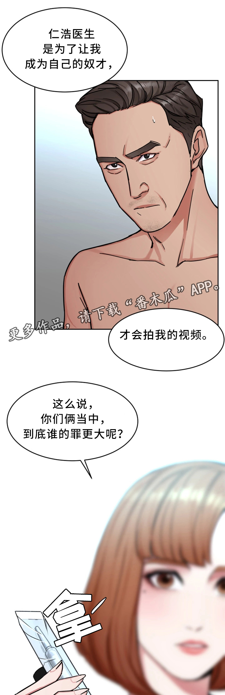 《危急边缘》漫画最新章节第59章只留一个免费下拉式在线观看章节第【2】张图片