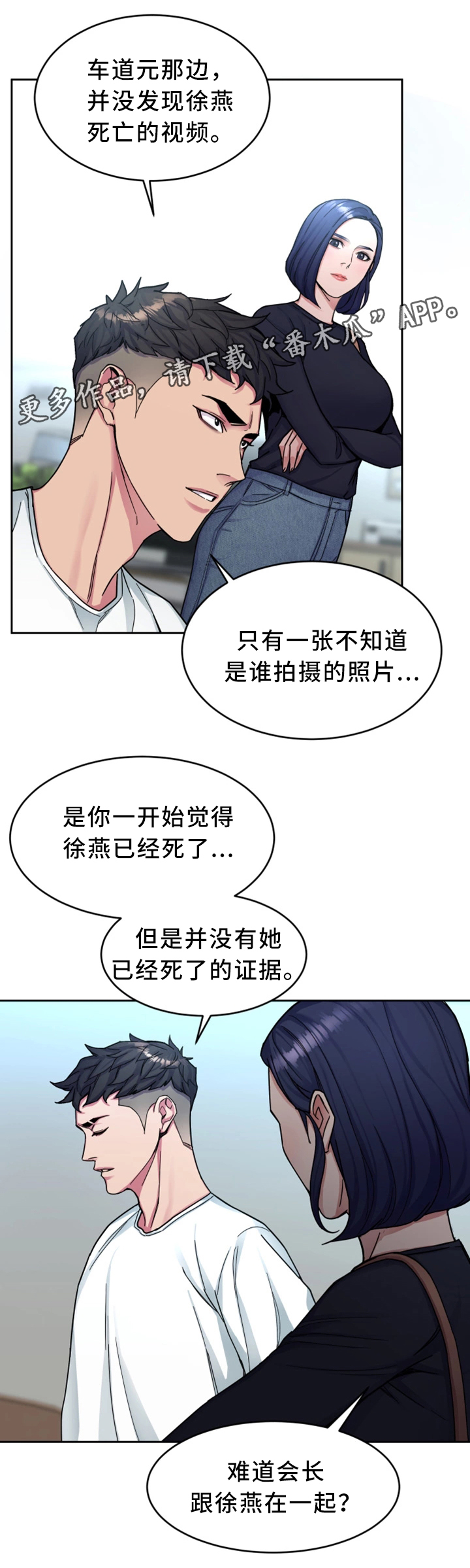 《危急边缘》漫画最新章节第59章只留一个免费下拉式在线观看章节第【7】张图片