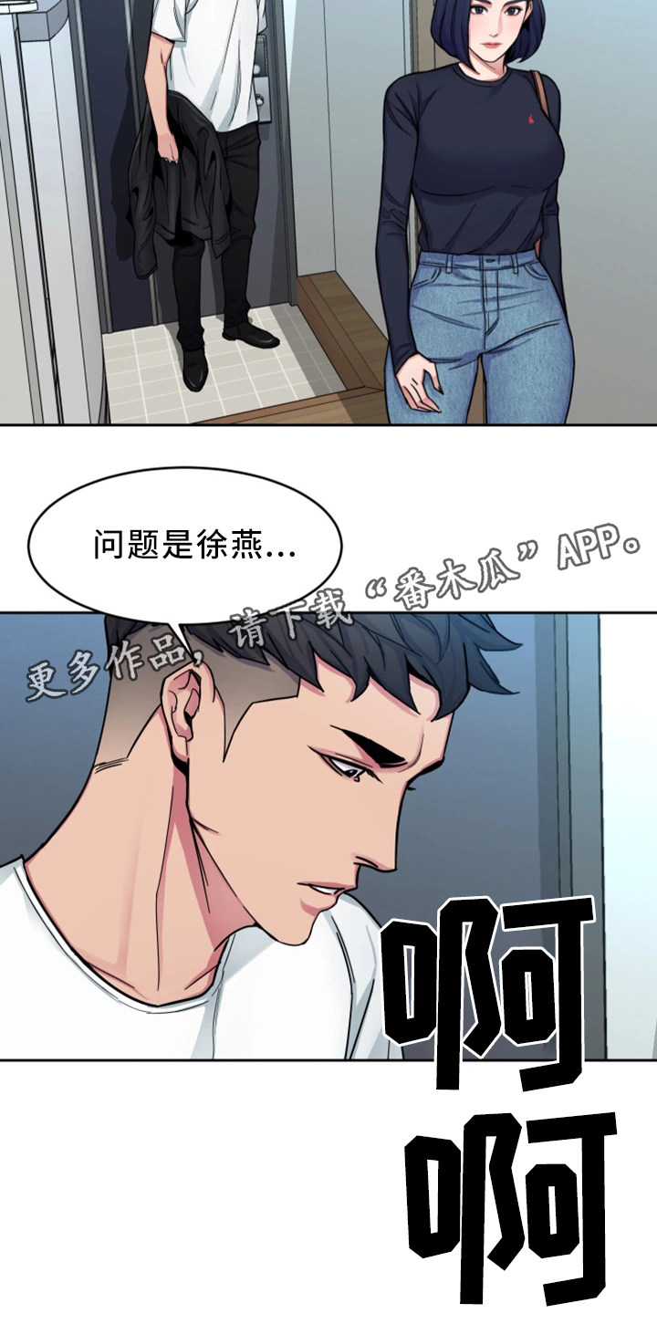 《危急边缘》漫画最新章节第59章只留一个免费下拉式在线观看章节第【12】张图片