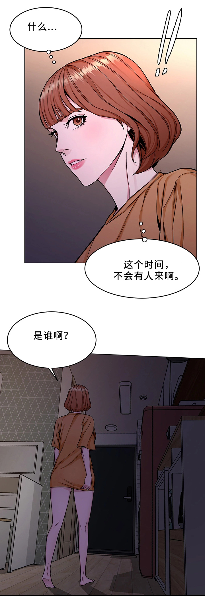 《危急边缘》漫画最新章节第63章试探免费下拉式在线观看章节第【10】张图片