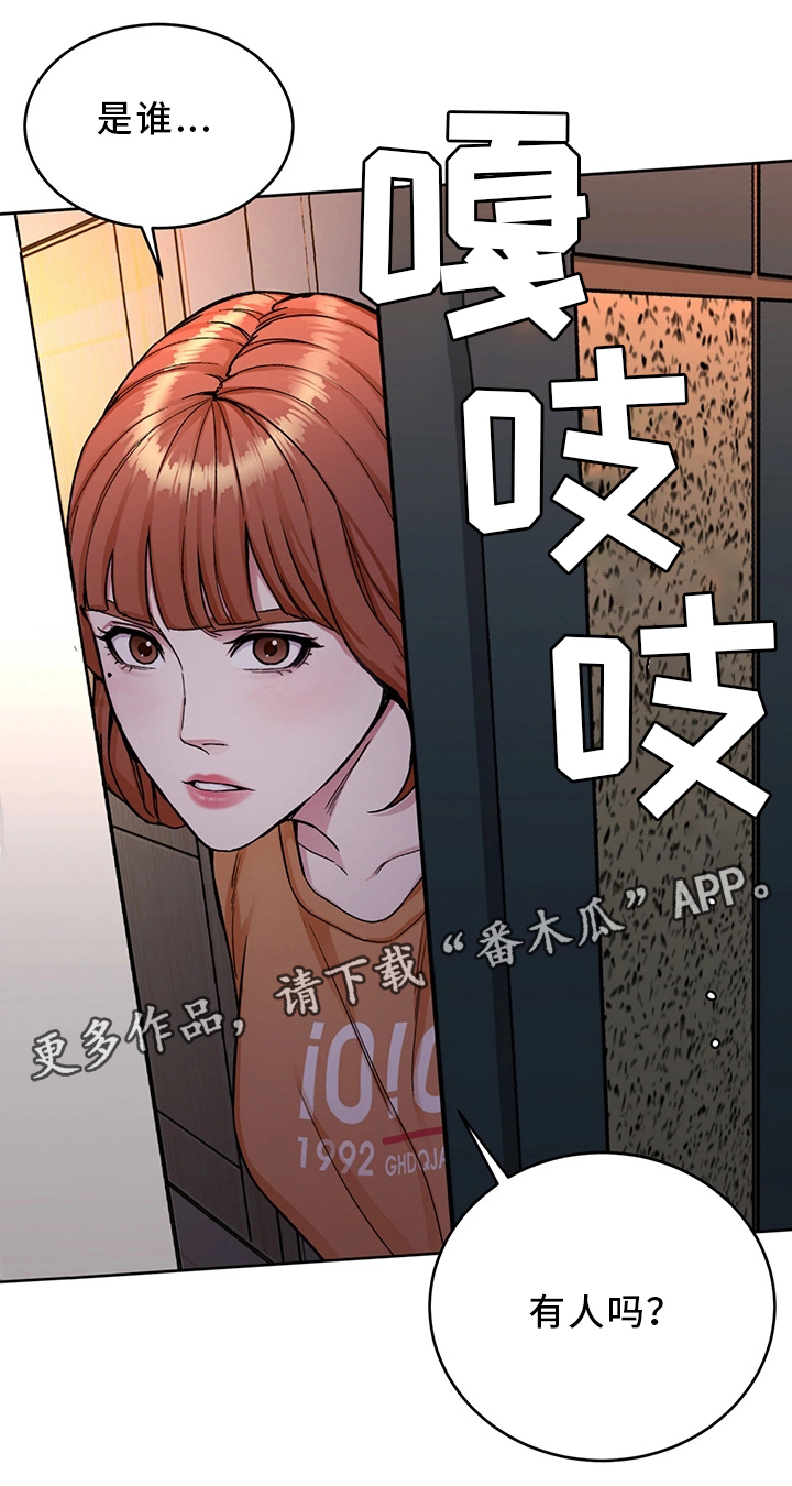 《危急边缘》漫画最新章节第63章试探免费下拉式在线观看章节第【5】张图片