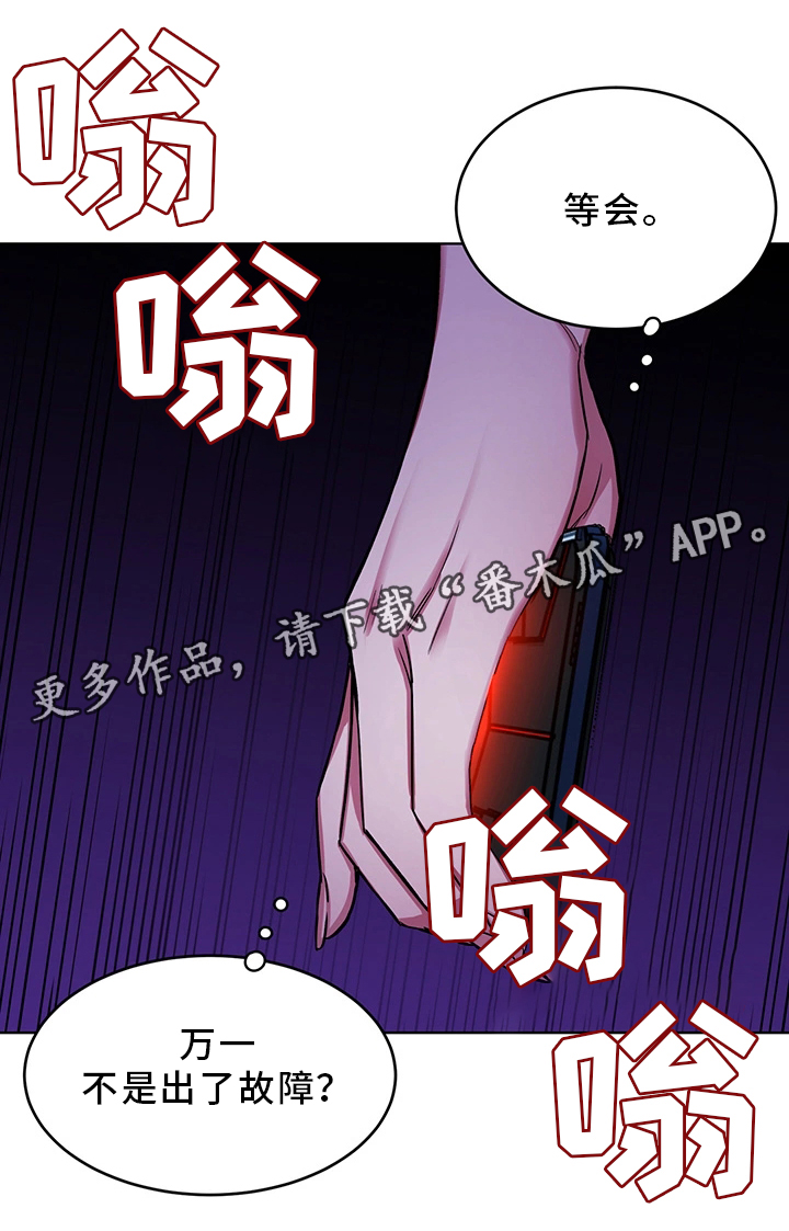 《危急边缘》漫画最新章节第63章试探免费下拉式在线观看章节第【9】张图片