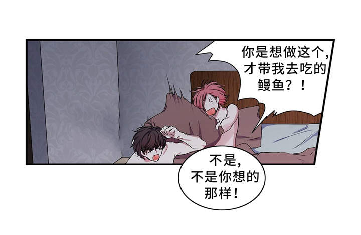 《特别研究》漫画最新章节第8章奖励免费下拉式在线观看章节第【4】张图片