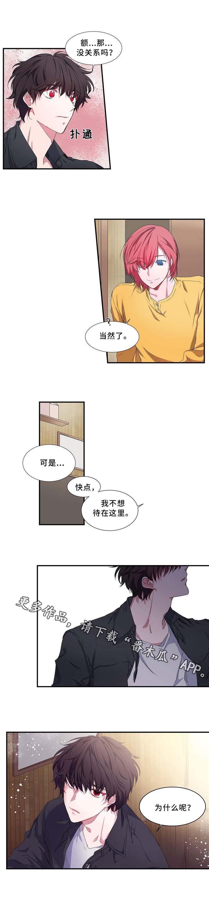 《特别研究》漫画最新章节第10章下次再见免费下拉式在线观看章节第【7】张图片