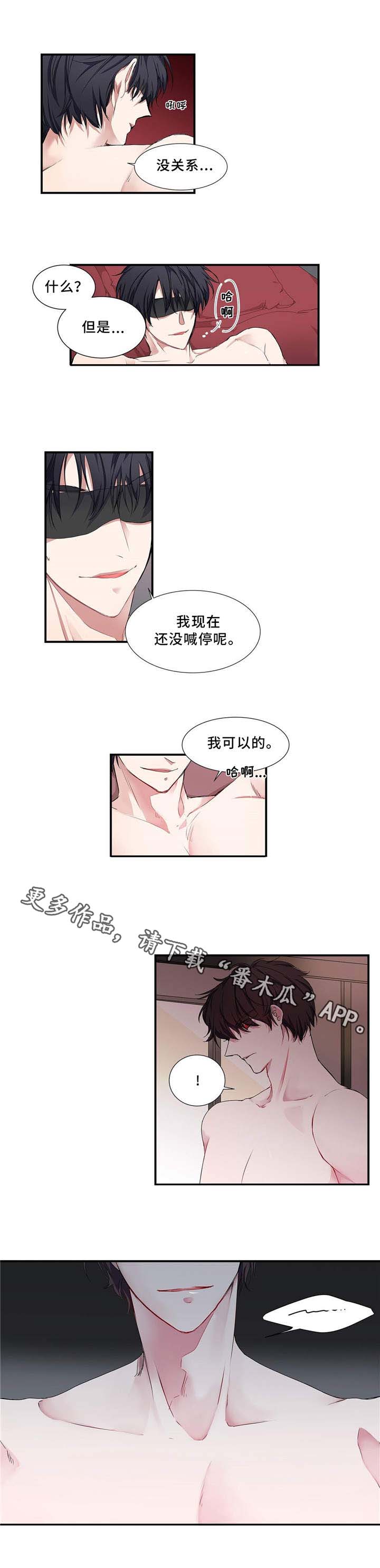 《特别研究》漫画最新章节第12章兴趣免费下拉式在线观看章节第【7】张图片