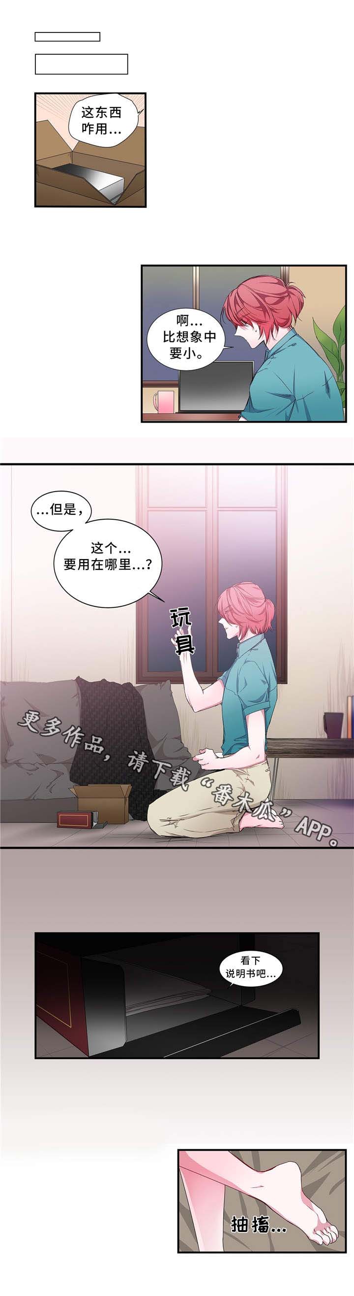 《特别研究》漫画最新章节第14章工具免费下拉式在线观看章节第【6】张图片