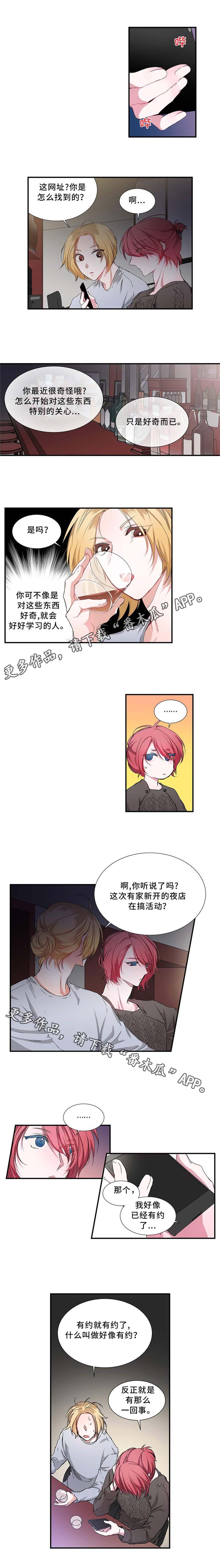 《特别研究》漫画最新章节第17章生病免费下拉式在线观看章节第【1】张图片