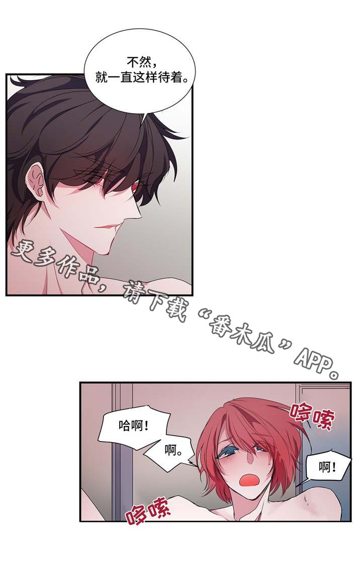 《特别研究》漫画最新章节第22章心甘情愿免费下拉式在线观看章节第【9】张图片